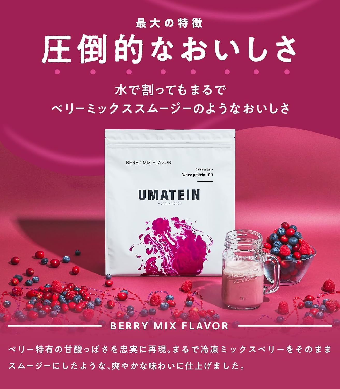 УМАТЕИН UMATEIN Protein Whey Protein Ягодная смесь на вкус 1 кг Содержит 11 видов отечественных витаминов, фото 2