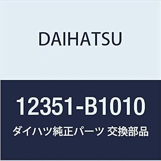 DAIHATSU (ダイハツ) 純正部品 エンジンマウンティング ダンパ BOON 品番12351-B1010