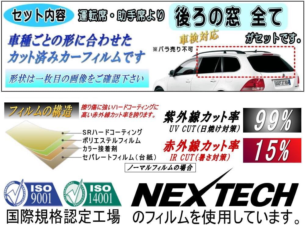 Защитная пленка AUTOMAX izumi для заднего стекла NV200, 5 листов (5%) пленки для предавтомобильной обработки VM20 M20 с фиксированным типом стекол Super black normal для Nissan, фото 3