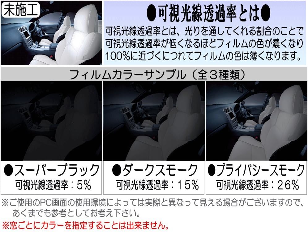 Защитная пленка AUTOMAX izumi для заднего стекла NV200, 5 листов (5%) пленки для предавтомобильной обработки VM20 M20 с фиксированным типом стекол Super black normal для Nissan, фото 5