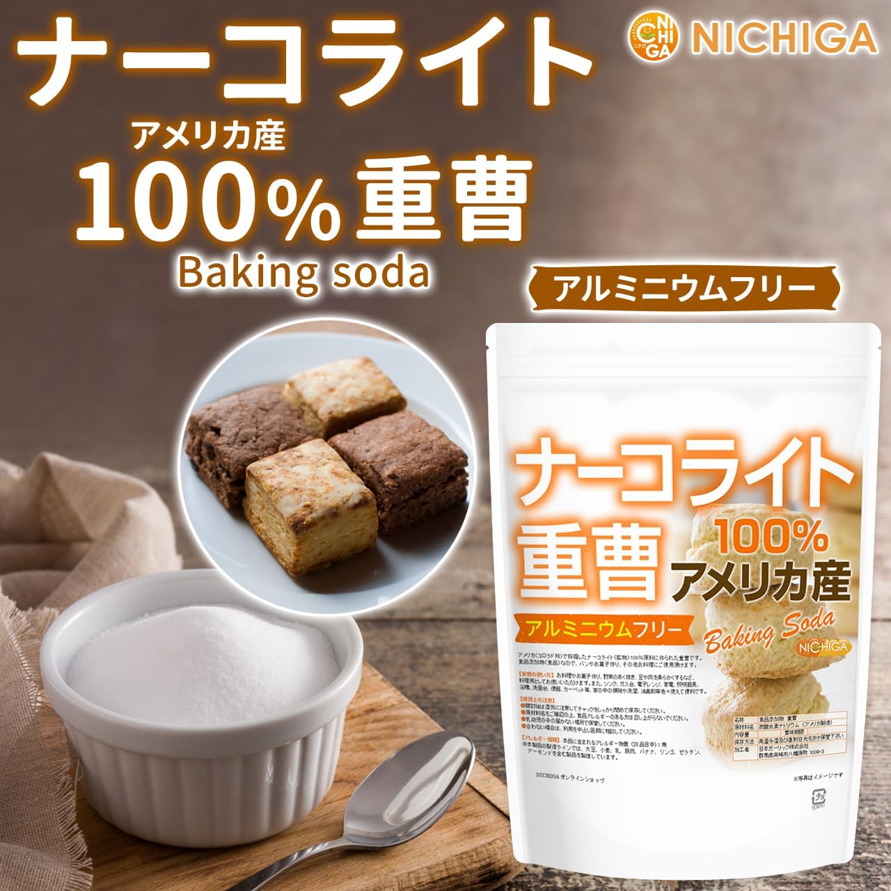 NICHIGA 100% бикарбонат натрия (американский продукт) 1 кг пищевой добавки безалюминиевая пищевая сода для пищевых продуктов [01], фото 2