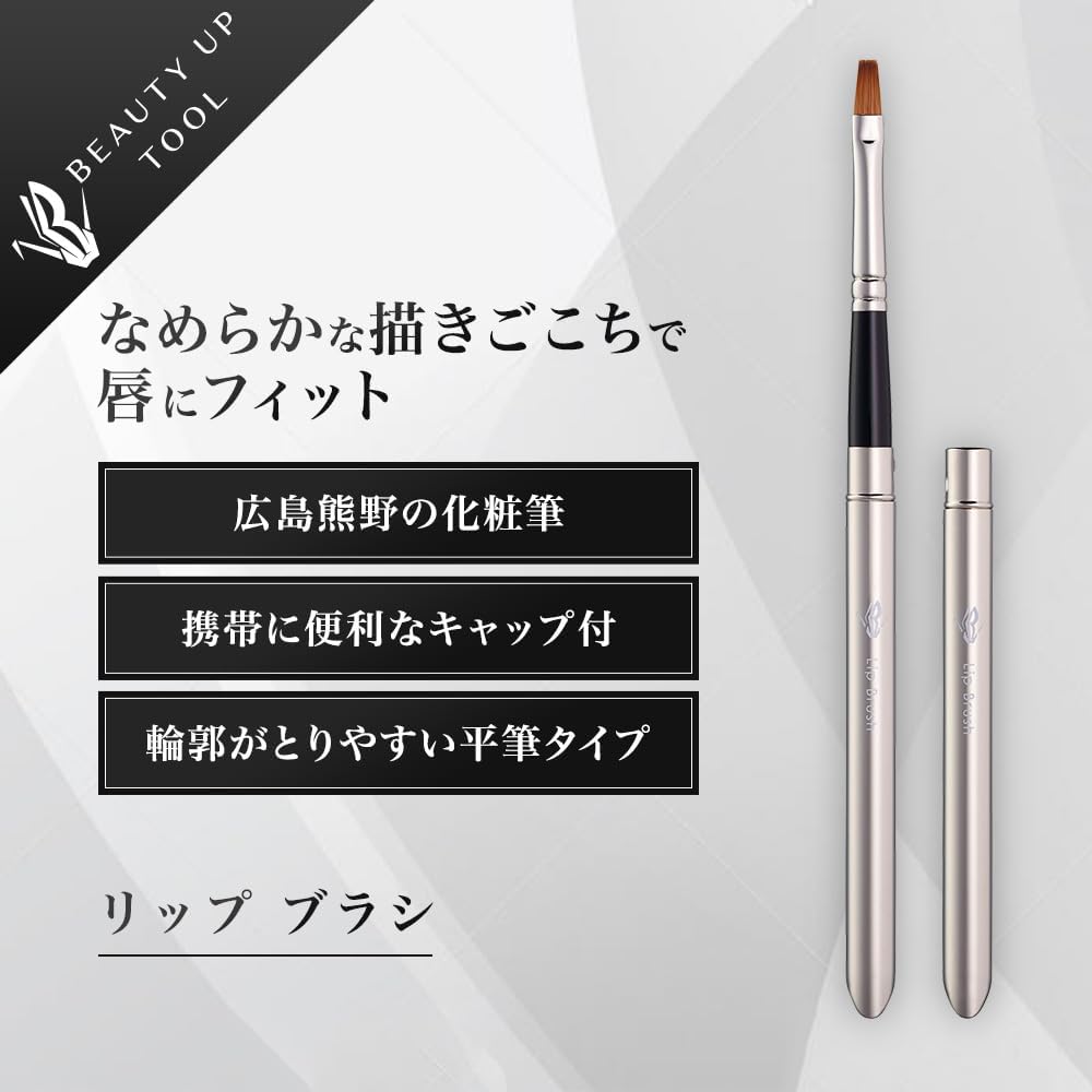 Кисточка для губ Hikarimirai Beauty Up Tool, фото 2