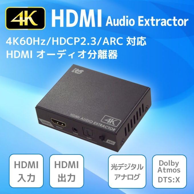 Аудиоразветвитель RATOK SYSTEM 4K60Hz HDCP2.3, совместимый с ARC, оптический цифровой аудиоразветвитель RS-HD2HDA2-4K ps5, фото 2