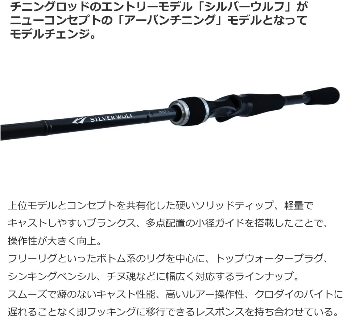 Удилище Daiwa Silverwolf Chinning, спиннинговое/для донной ловли, различные типы (модель 2023) 76MLB-S (для донной ловли), фото 3