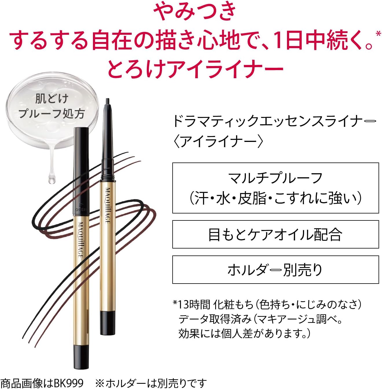 MAQUILLAGE Dramatic Essence Liner BR662 Natural Brown (картридж) 0,0035 унции (0,1 г) | Подводка для глаз | Карандаш (выдвижной) | Водостойкий макияж глаз с высокой пигментацией и глянцевой круглой сердцевиной | Картридж Shiseido BR662 Natural Brown, фото 3