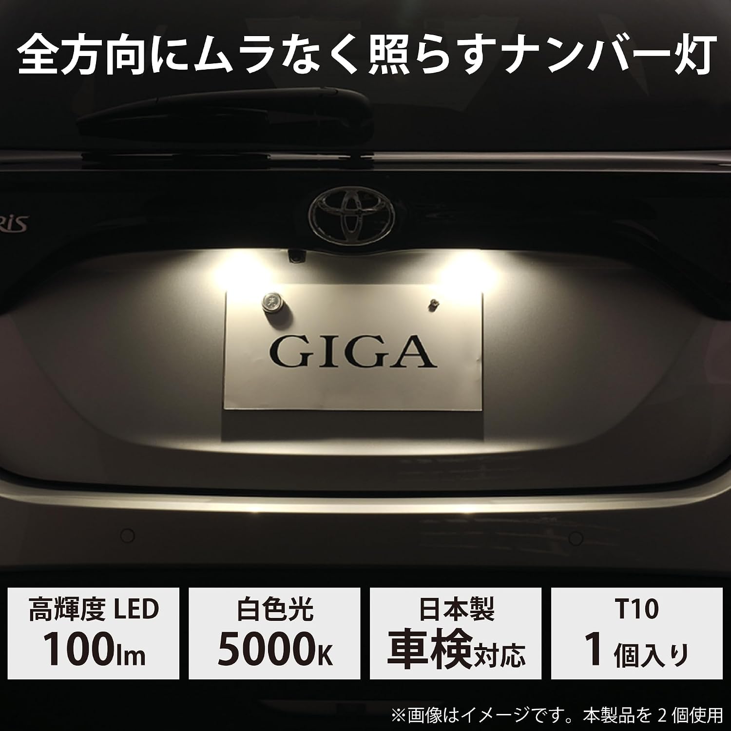 Лицензионная лампа Car mate LED GIGA T10 5000K (элегантный белый свет) 100lm для проверки автомобиля, гибридный автомобиль, автомобиль с остановкой на холостом ходу, 1 шт., BW152/ GIGA high brightness light t10, 100lm лицензионная лампа для автомобиля, фото 3