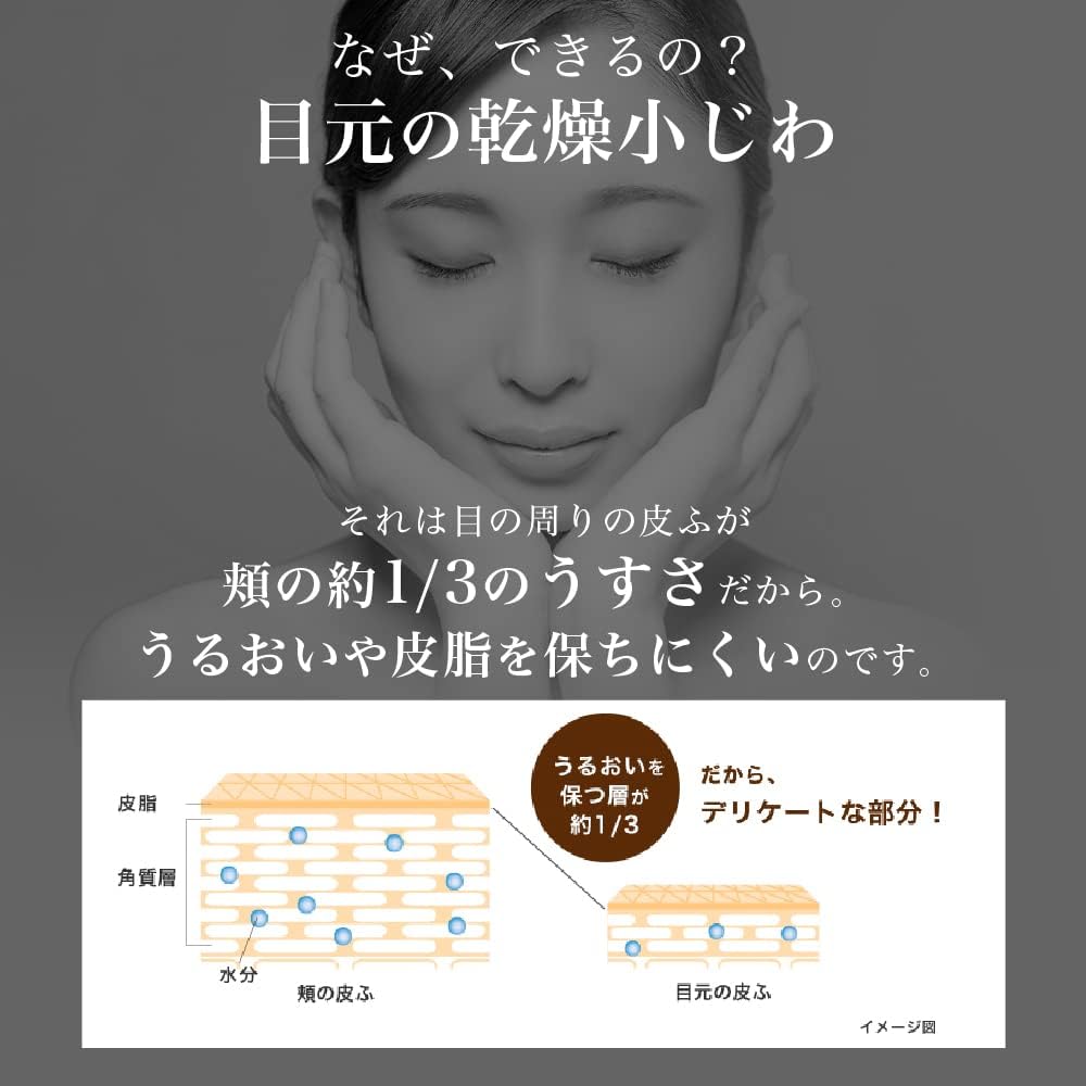 Skin Lab Гиалуроновый крем для глаз премиум-класса Skin Lab Gokujun 20 г, фото 4