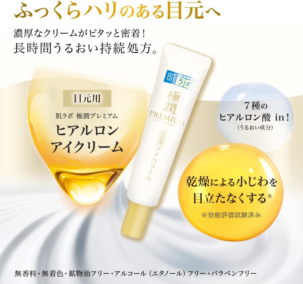 Skin Lab Гиалуроновый крем для глаз премиум-класса Skin Lab Gokujun 20 г, фото 5