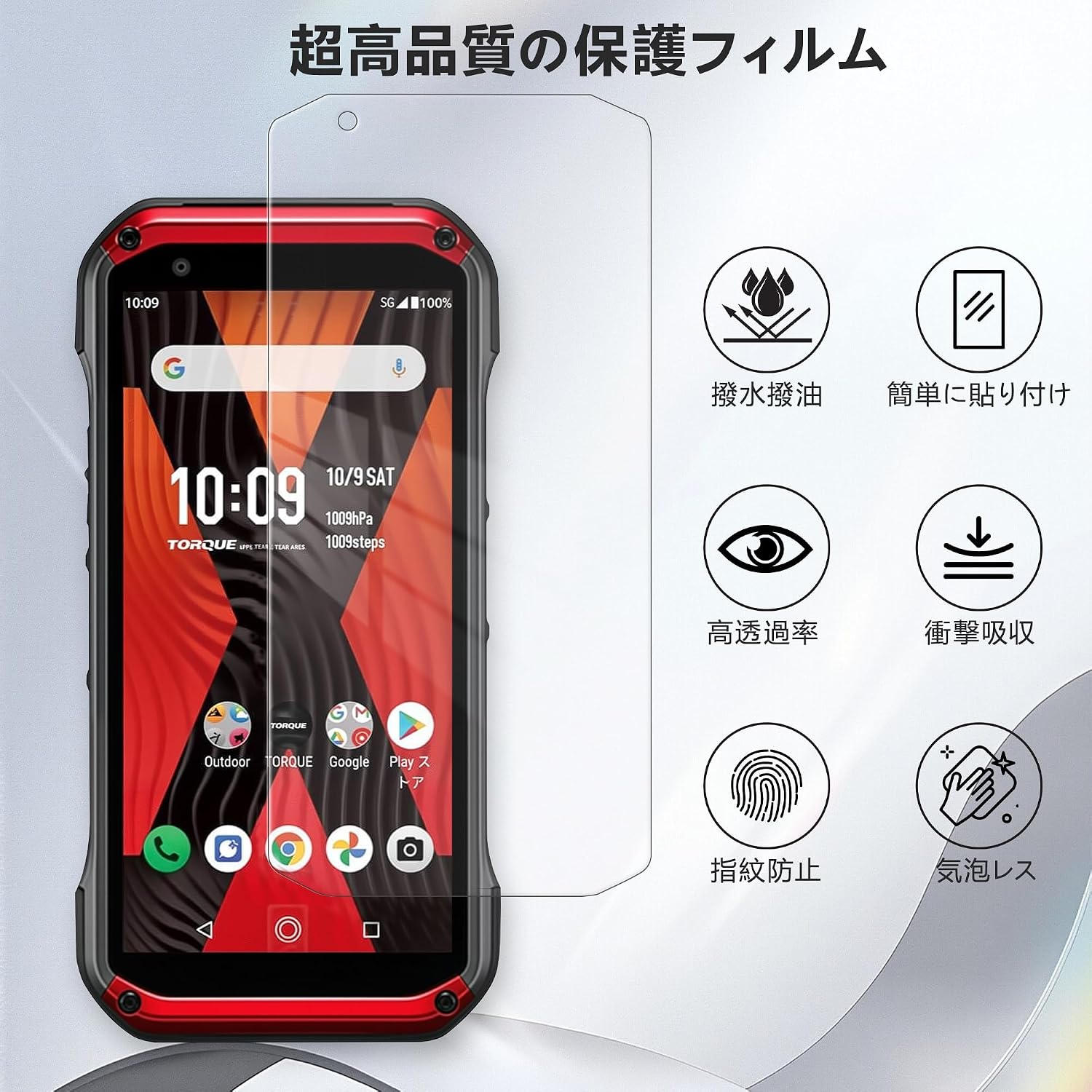Стеклянная пленка Torque G07, Комплект из 2 штук, Пленка Kyocera Torque G07, Небьющаяся защитная пленка, автоматическая адсорбция пузырьков (совместима с Torque G07), фото 3