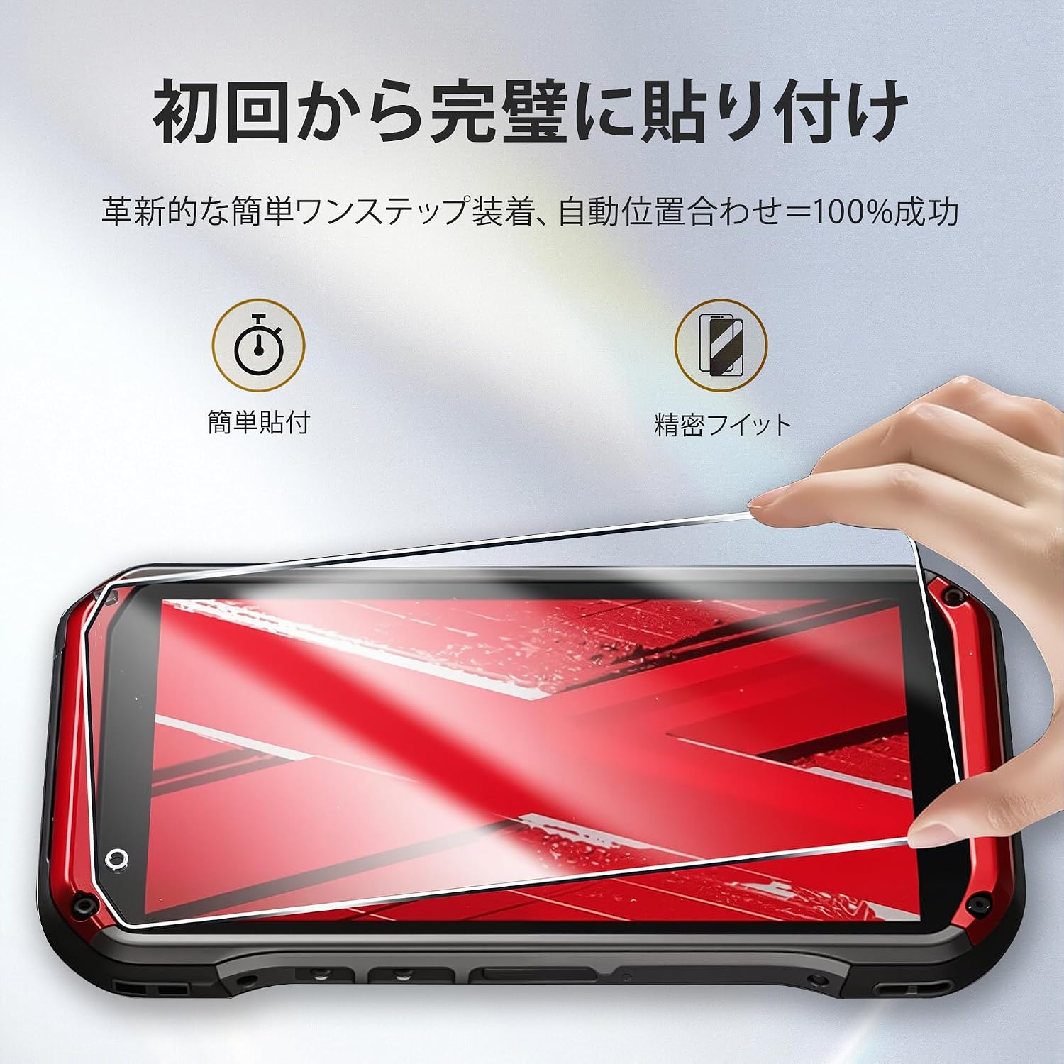 Стеклянная пленка Torque G07, Комплект из 2 штук, Пленка Kyocera Torque G07, Небьющаяся защитная пленка, автоматическая адсорбция пузырьков (совместима с Torque G07), фото 5