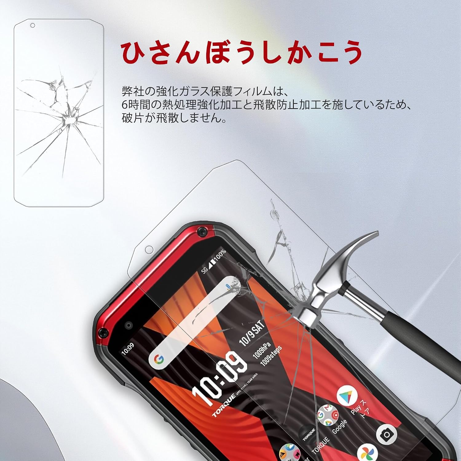 Стеклянная пленка Torque G07, Комплект из 2 штук, Пленка Kyocera Torque G07, Небьющаяся защитная пленка, автоматическая адсорбция пузырьков (совместима с Torque G07), фото 8