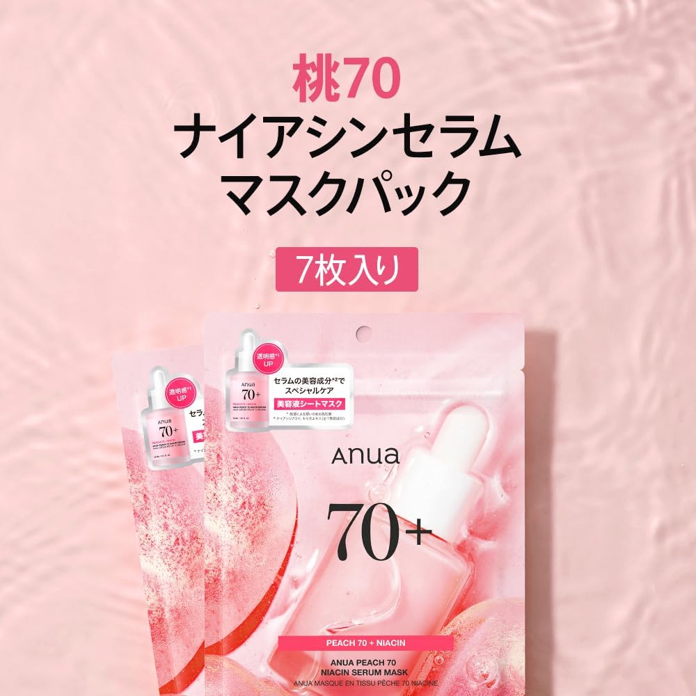 ANUA Peach 70 Ниациновая маска в упаковке (7 штук) Увлажнение легкая кожа Увлажнение Увлажняющий кератиновый уход за порами Сухая кожа Смешанная кожа персиковая ниациновая маска Ежедневная маска для лица Маска для лица Персиковая маска для ухода за кожей [Официальный / обычный продукт], фото 2