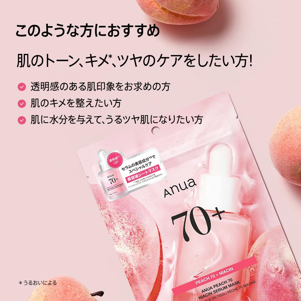 ANUA Peach 70 Ниациновая маска в упаковке (7 штук) Увлажнение легкая кожа Увлажнение Увлажняющий кератиновый уход за порами Сухая кожа Смешанная кожа персиковая ниациновая маска Ежедневная маска для лица Маска для лица Персиковая маска для ухода за кожей [Официальный / обычный продукт], фото 6