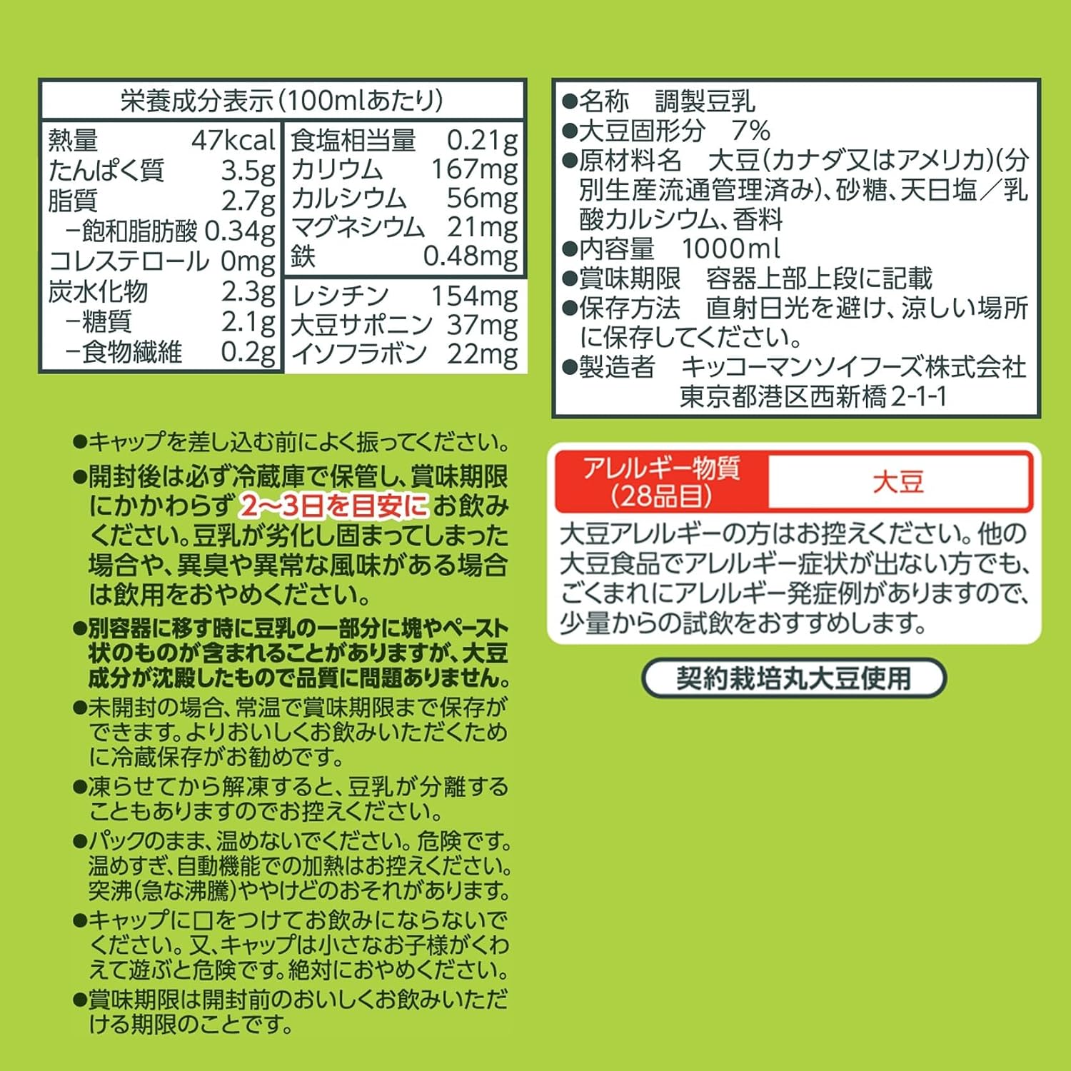 【Amazon.co.jp】Готовое соевое молоко Kikkoman SOYMILK DAYS 1000 мл х 6 бутылок по 1000 мл, 6 штук, фото 2