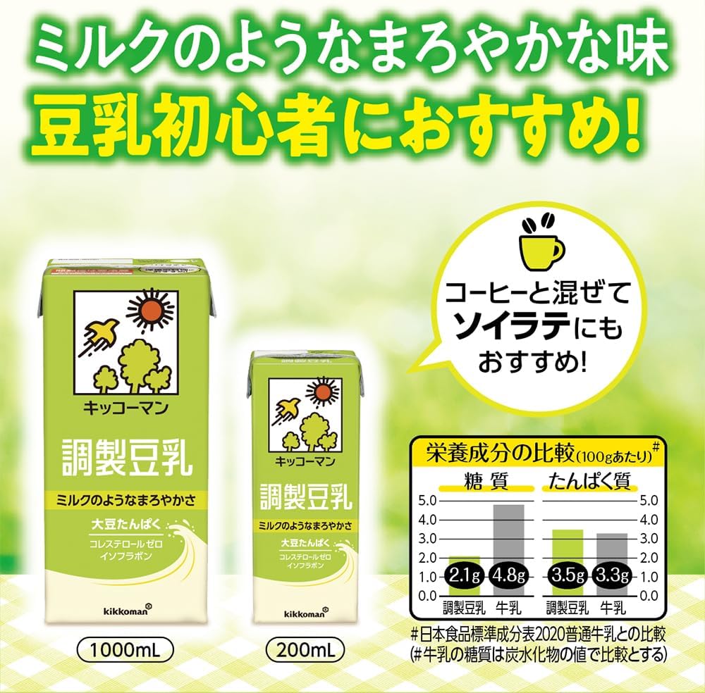 【Amazon.co.jp】Готовое соевое молоко Kikkoman SOYMILK DAYS 1000 мл х 6 бутылок по 1000 мл, 6 штук, фото 3