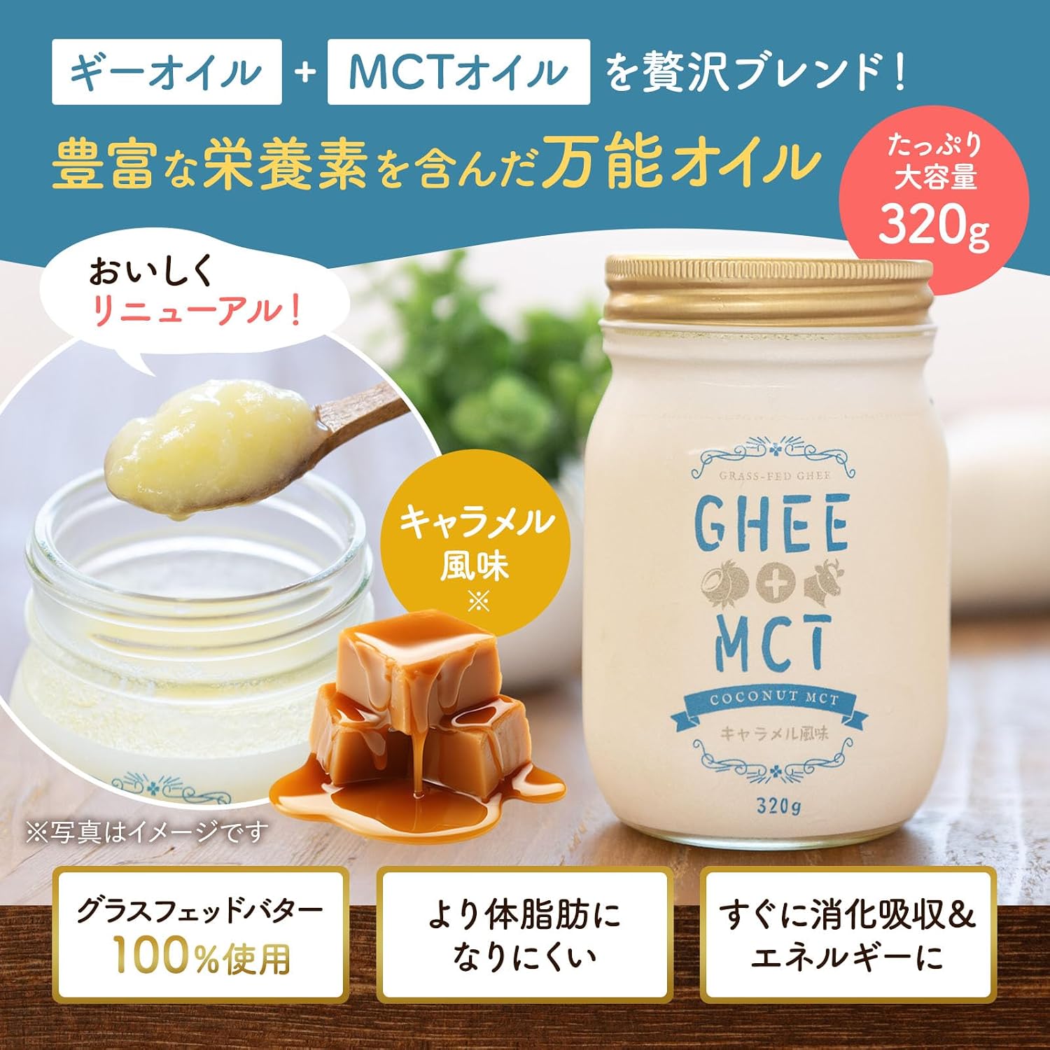 Масло гхи на травах MCT oil Butter Идеальный кофе для кофейной кето-диеты со вкусом карамели 320гр., фото 3
