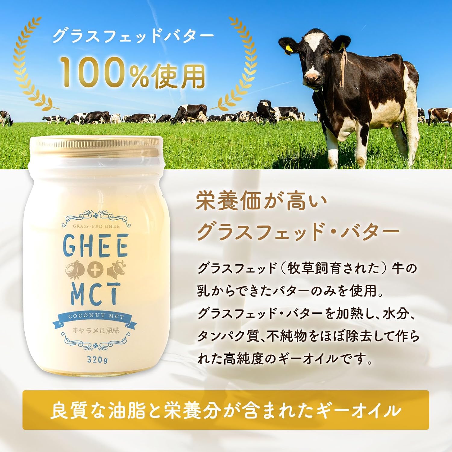 Масло гхи на травах MCT oil Butter Идеальный кофе для кофейной кето-диеты со вкусом карамели 320гр., фото 4