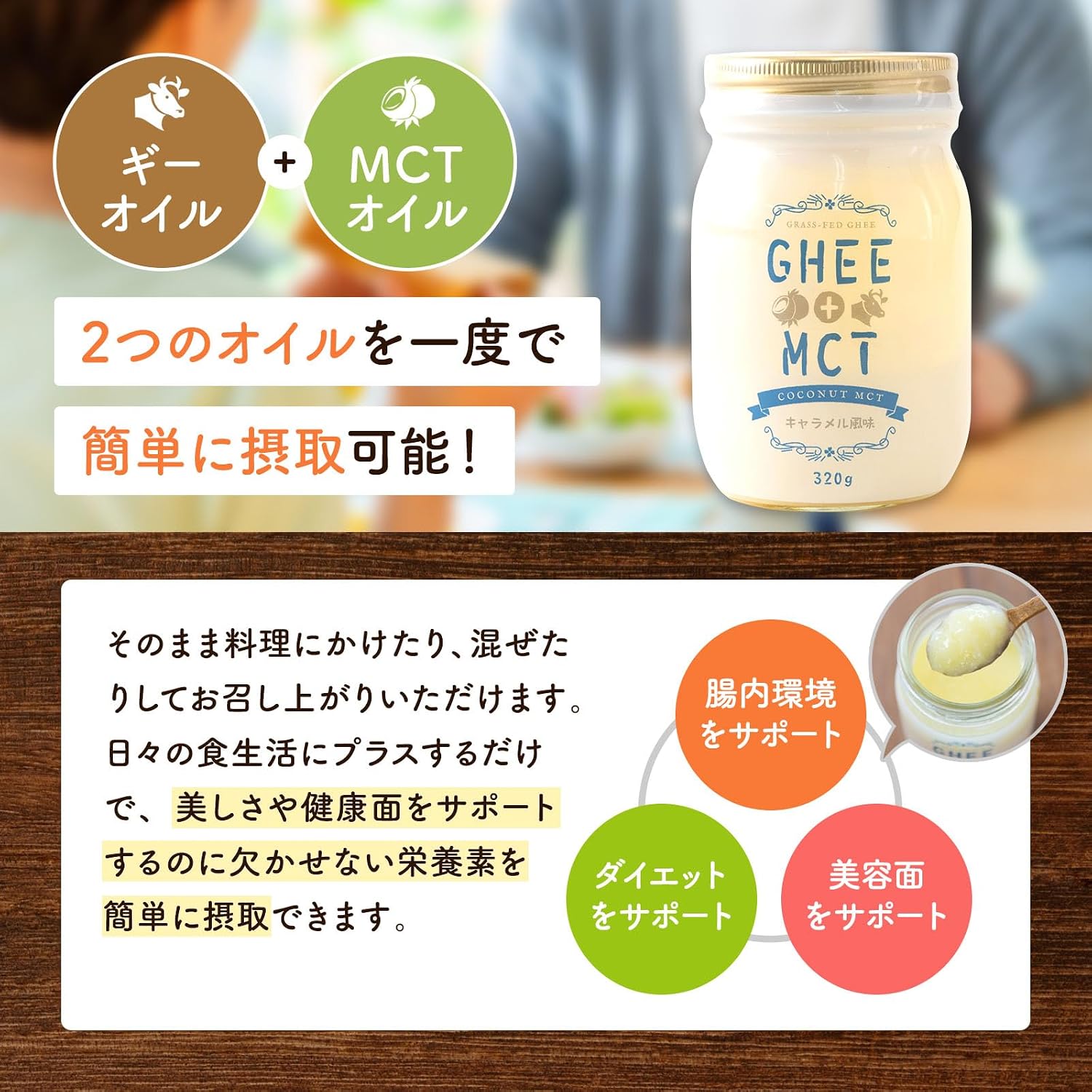 Масло гхи на травах MCT oil Butter Идеальный кофе для кофейной кето-диеты со вкусом карамели 320гр., фото 6
