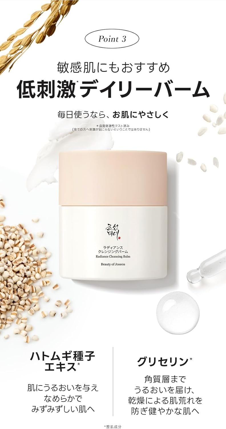 [BOJ] Очищающий бальзам Grinder Radiance [Красота Чосона] Очищающий бальзам Grinder Radiance, 50 мл, фото 9