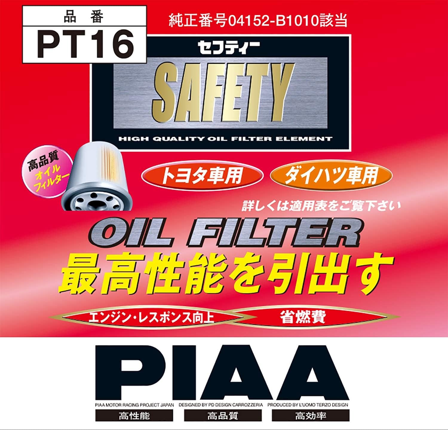 Автомобильный масляный фильтр PIAA PT16, Масляный элемент, С небольшими широкими складками, 1 штука [Для автомобилей Toyota] Harrier Prius Mark II_ Другой масляный фильтр, фото 3