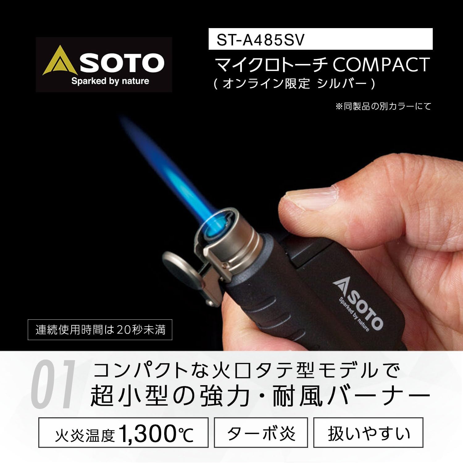 Компактная газовая зажигалка SOTO Micro Torch ST-485, эксклюзив Amazon.co.jp, серебристый, фото 2
