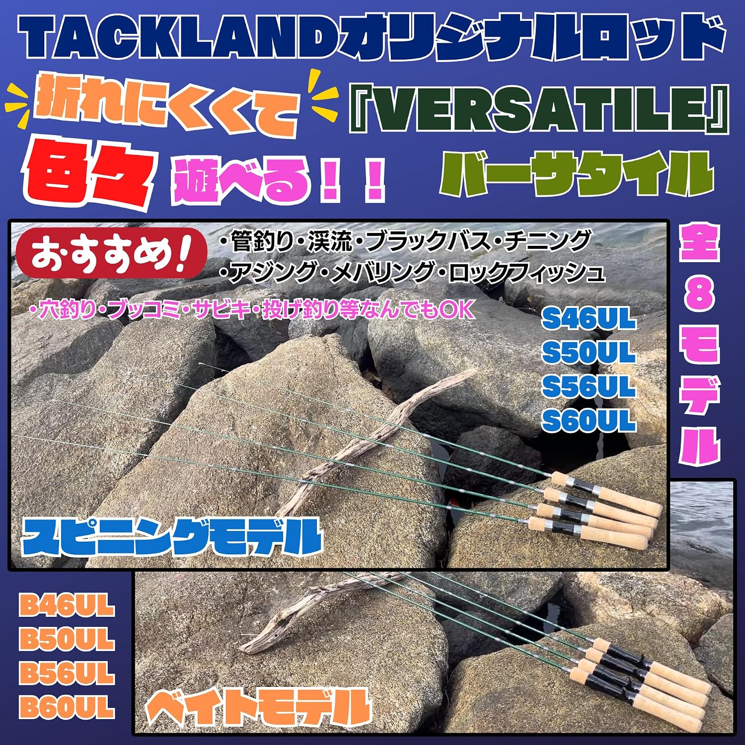 【TACKLAND】 Универсальное удилище High-Cost Performance Playful Rod S46UL/Spinning — выбор между спиннингом и наживкой, идеально для форели, скумбрии и лёгкой игры, фото 2