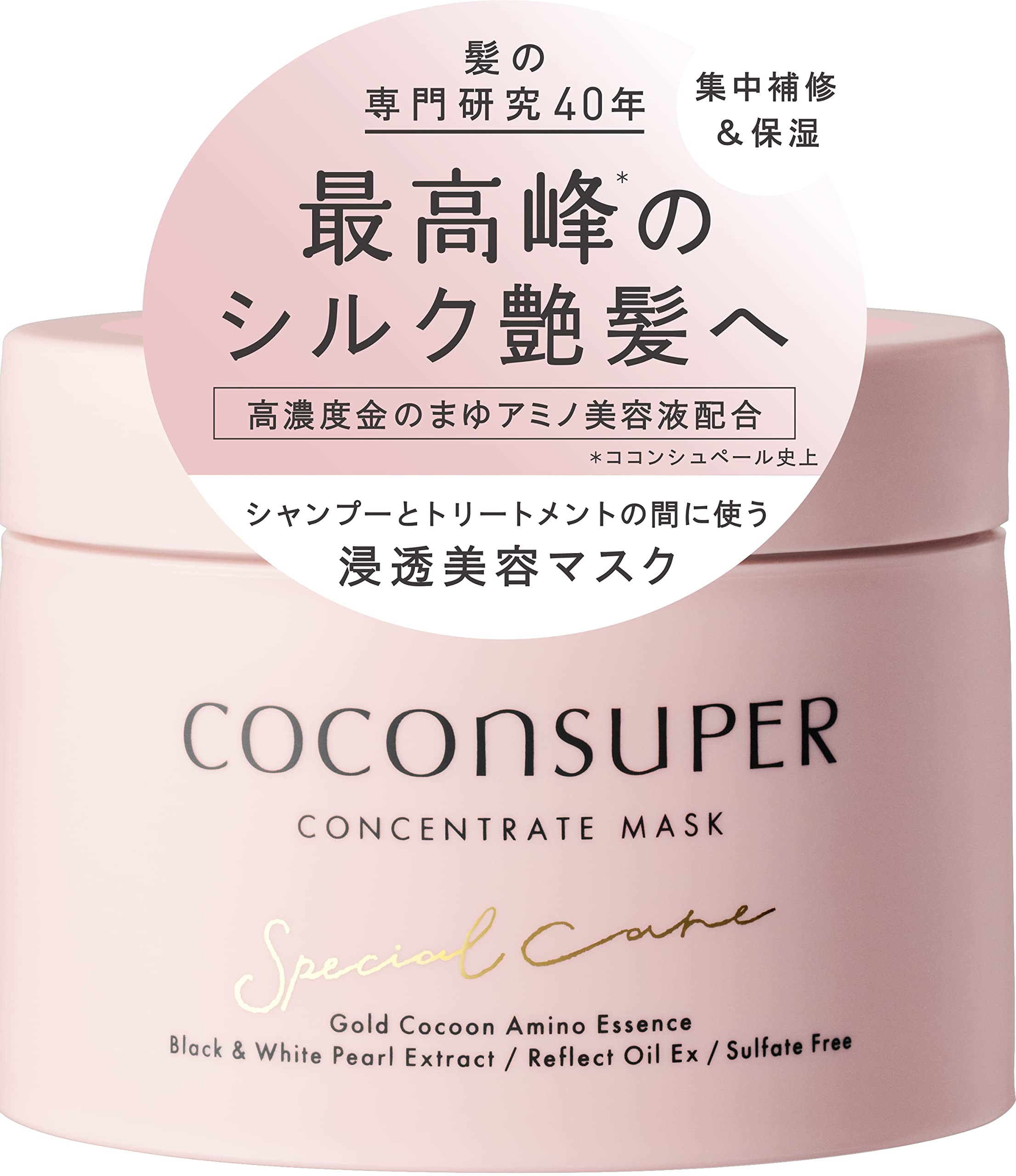COCONSUPER(ココンシュペール) Concentrated Mask 200g | Rinse-off Treatment Hair Mask Hair Pack Hair Care Damage Repair