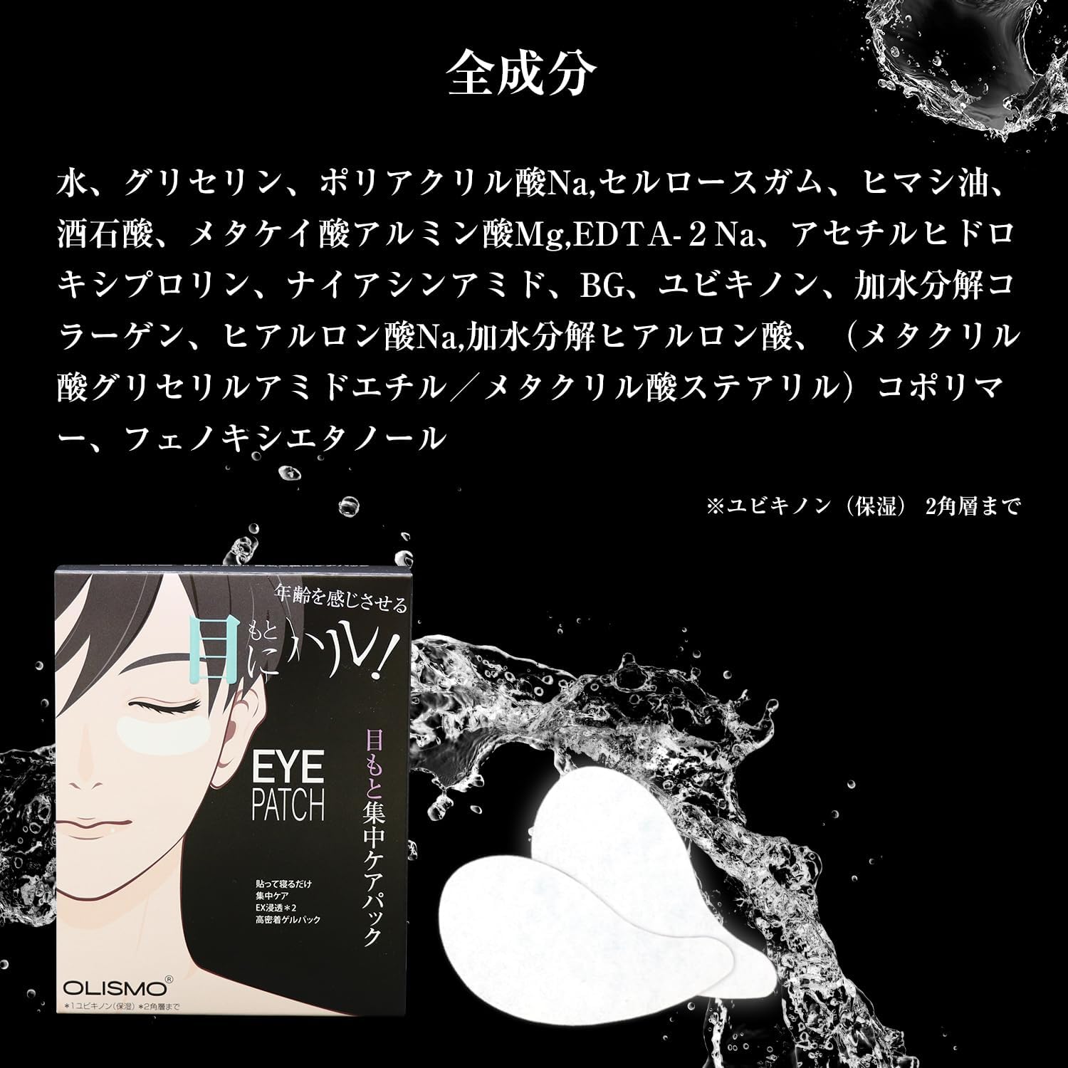 Мужской пластырь для ухода за глазами Men's Dry Hari Skin Care 10-20 листов (5-10 доз для обоих глаз) (20 штук), фото 5