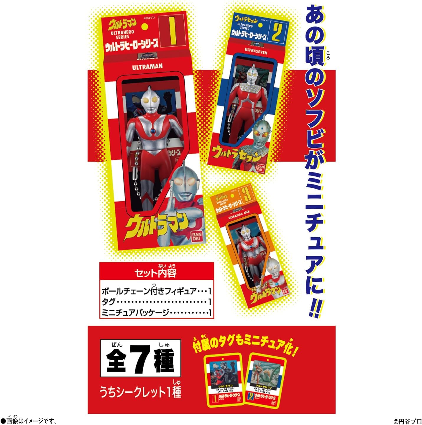 Брелок Bandai Ultraman из мягкого винила, упаковка DX (единичный товар), для детей от 3 лет, фото 4