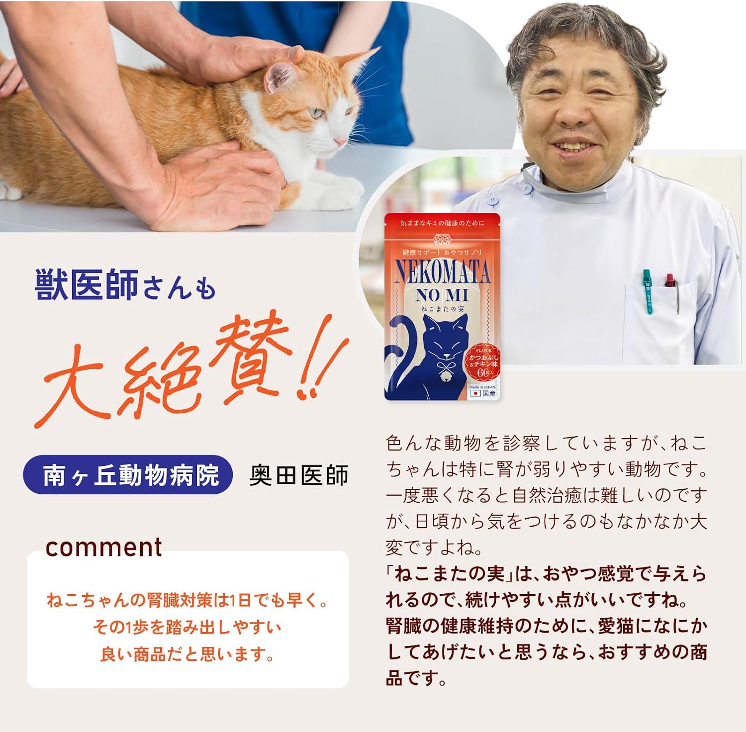 【Специализированная добавка для ухода за почками】 НЕКОМАТАНОМИ Nekomatanomi Kidney Care Добавка для поддержания здоровья почек, Рыбий жир для кошек, DHA, Диетолог 1 пакетик, фото 3
