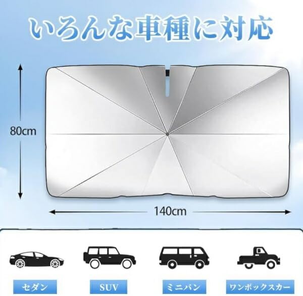 Солнцезащитный экран-зонт для Toyota Prius 50 серии (дорестайл и рестайл), с гибкой центральной стойкой, защита от УФ-лучей, автомобильный аксессуар, фото 7