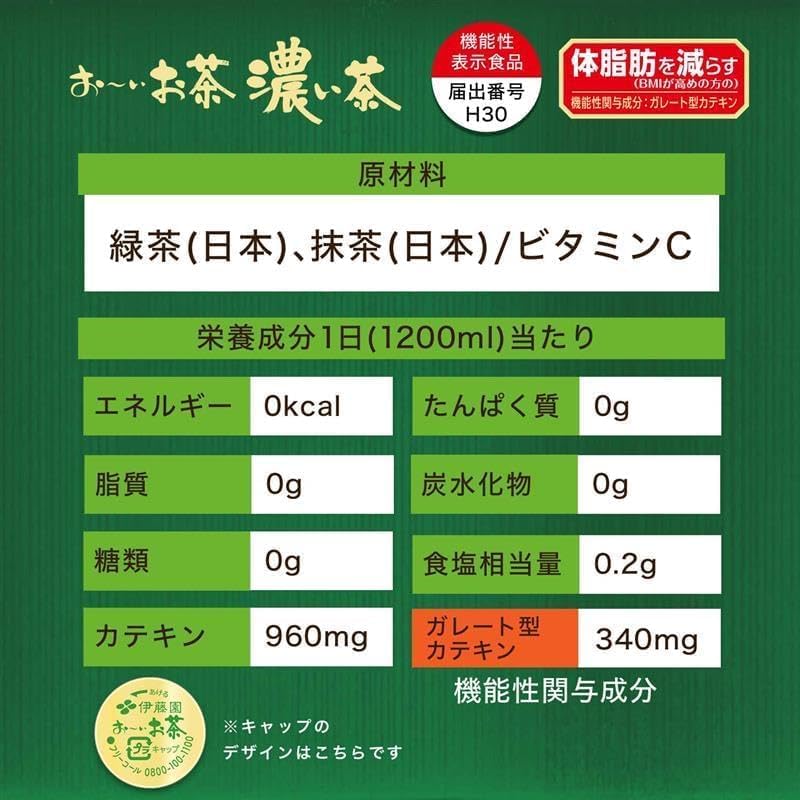 Концентрированный чай Ito En Labelless Ooi Ocha, 460 мл × 30 бутылок, умная бутылка, фото 2