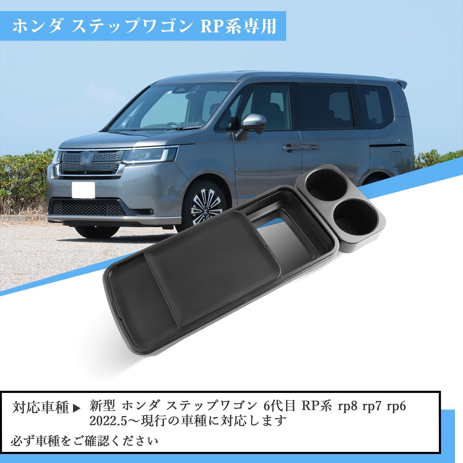 Новый Honda Step Wagon 6-го поколения RP system rp8 rp7 rp6 2022.5 ~ Текущий эксклюзивный консольный ящик раздвижного типа 2в1, держатель для напитков, фото 2