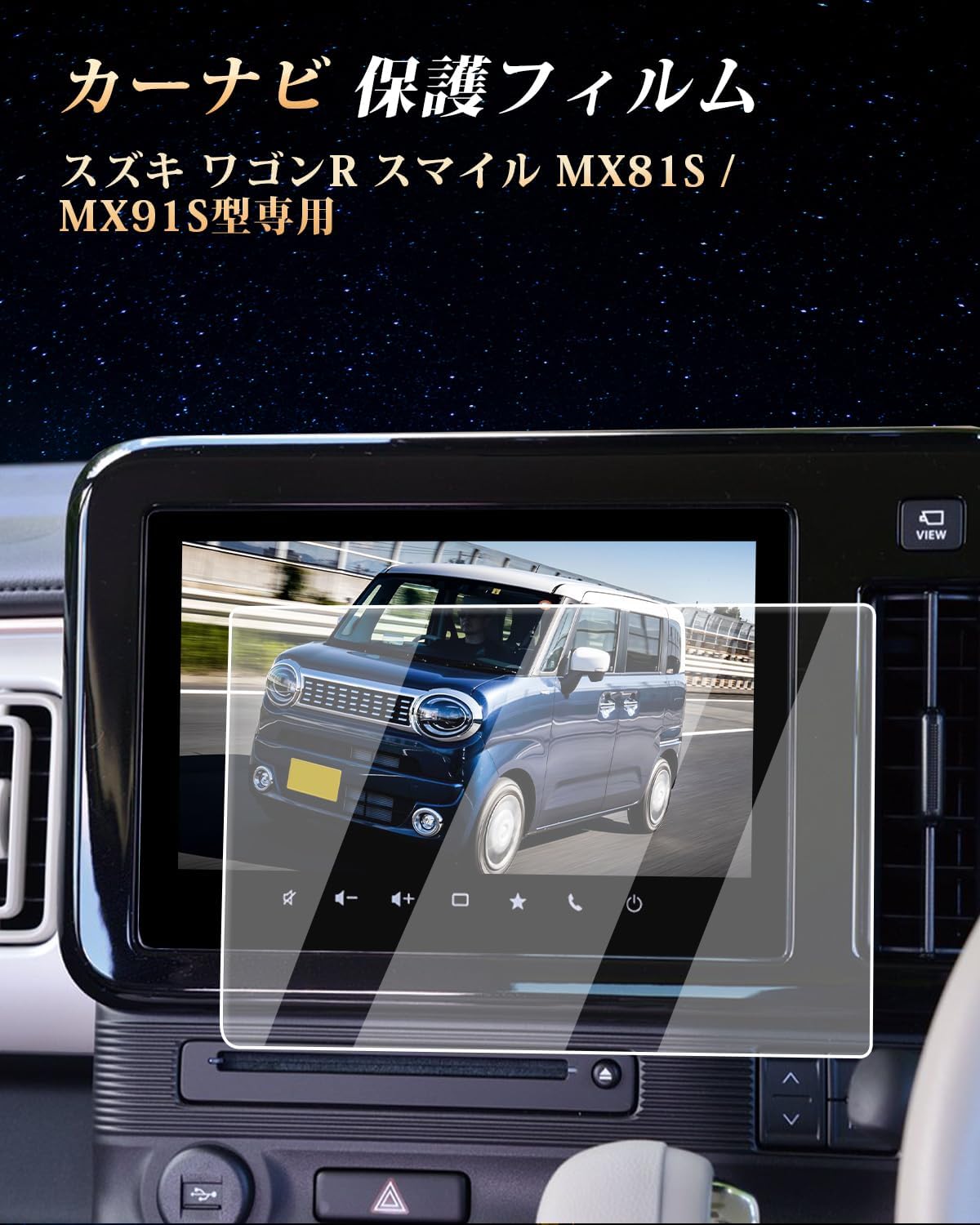 Защитная плёнка из усиленного стекла ECOZEN для навигационной системы Suzuki Wagon R Smile, 9 дюймов, для моделей MX81S, MX91S, с 2021.9 г., защита от царапин, сверхпрозрачная, фото 3
