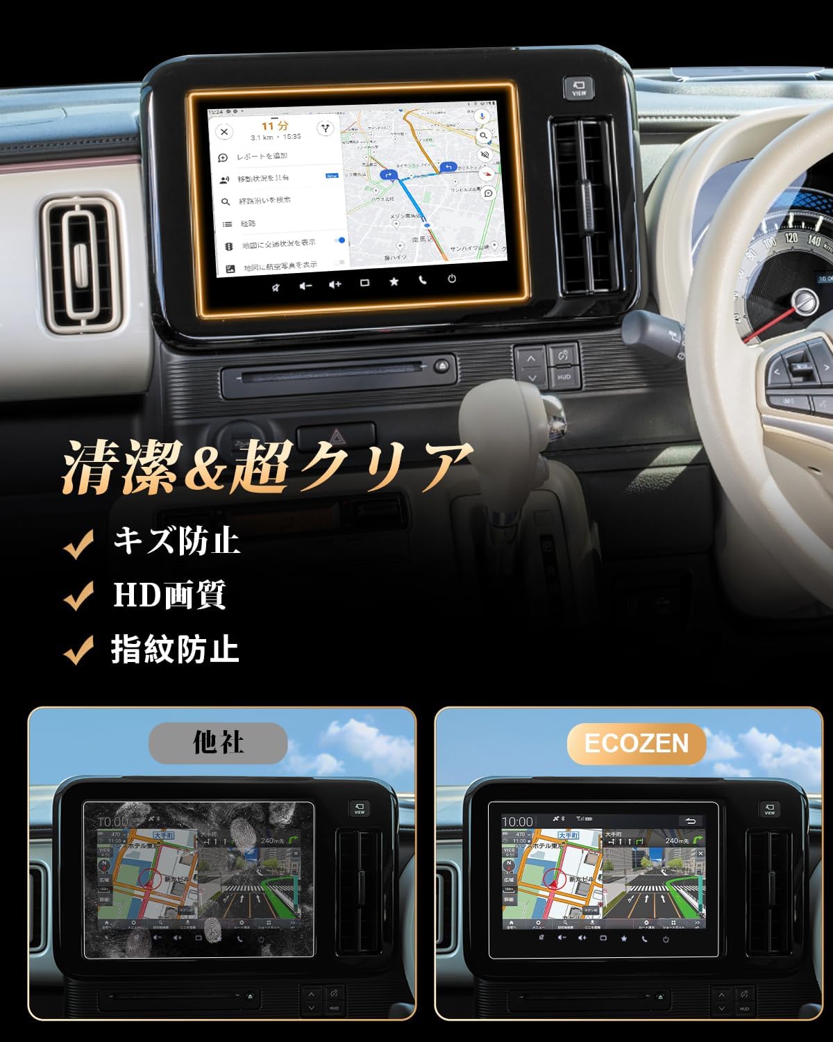 Защитная плёнка из усиленного стекла ECOZEN для навигационной системы Suzuki Wagon R Smile, 9 дюймов, для моделей MX81S, MX91S, с 2021.9 г., защита от царапин, сверхпрозрачная, фото 4