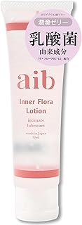【産婦人科医推奨】aib(アイブ) インナー フローラ ローション 潤滑ジェル 潤滑ゼリー 乳酸菌配合 女性用 妊活 更年期 チューブタイプ 70ml 日本製