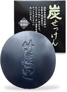 竹炭の里 炭せっけん 100g 竹炭が汚れやにおいをしっかり吸着 スッキリ洗浄 無香料 無着色 保存料なし 泡立ち豊か 洗顔用 全身用 お肌の弱い方 お子様からご年配の方まで