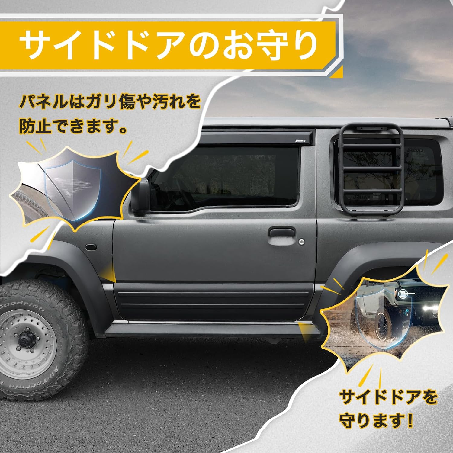 Панель боковой двери JB64 Jimney Черная для защиты боковой двери, фото 3