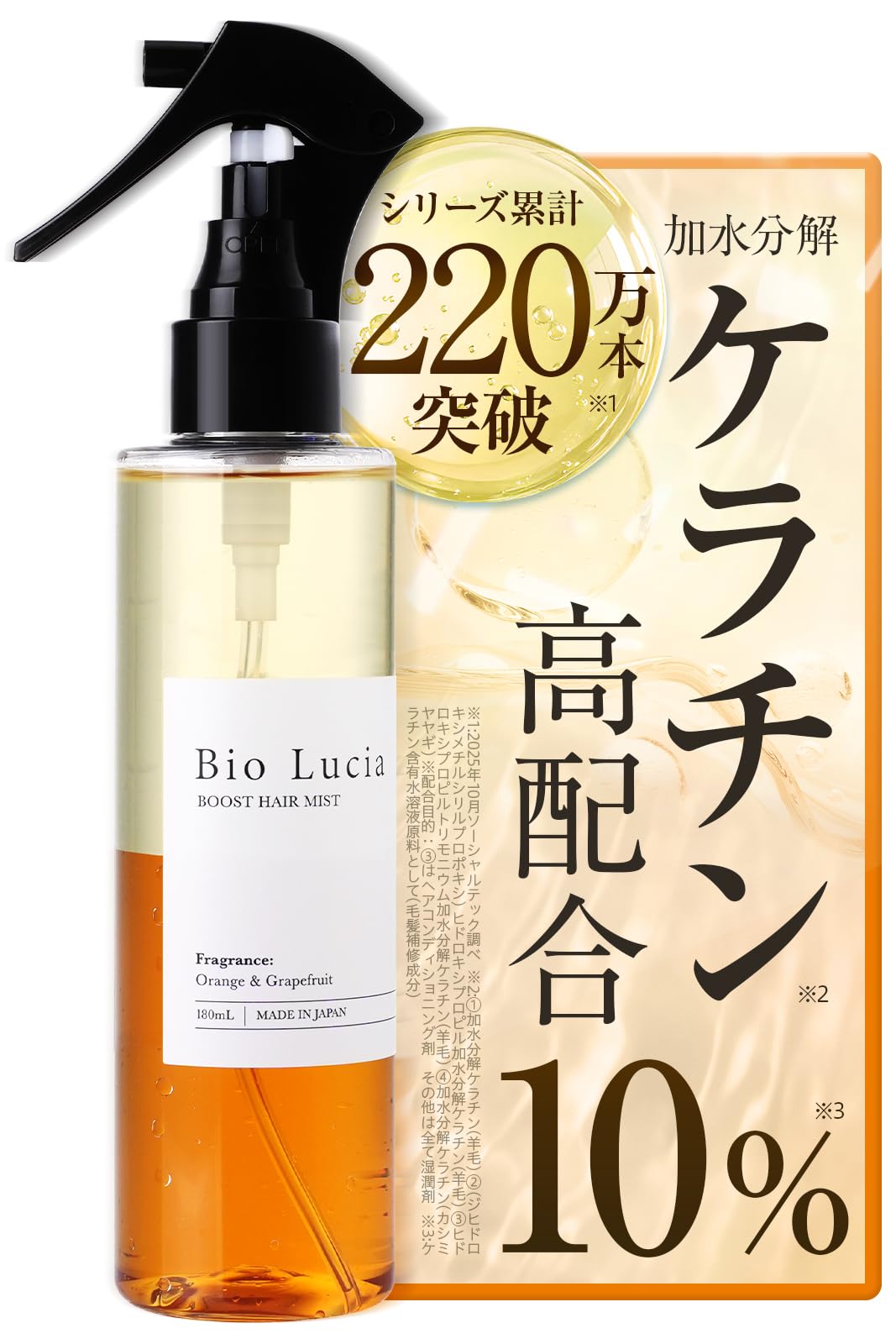 Bioltier Booster Hair Mist 6,1 жидких унций (180 мл) x 1 флакон [С использованием кератинового раствора] Введение Косметическая сыворотка для ухода за волосами и масло для волос 1) 1 шт., фото 3