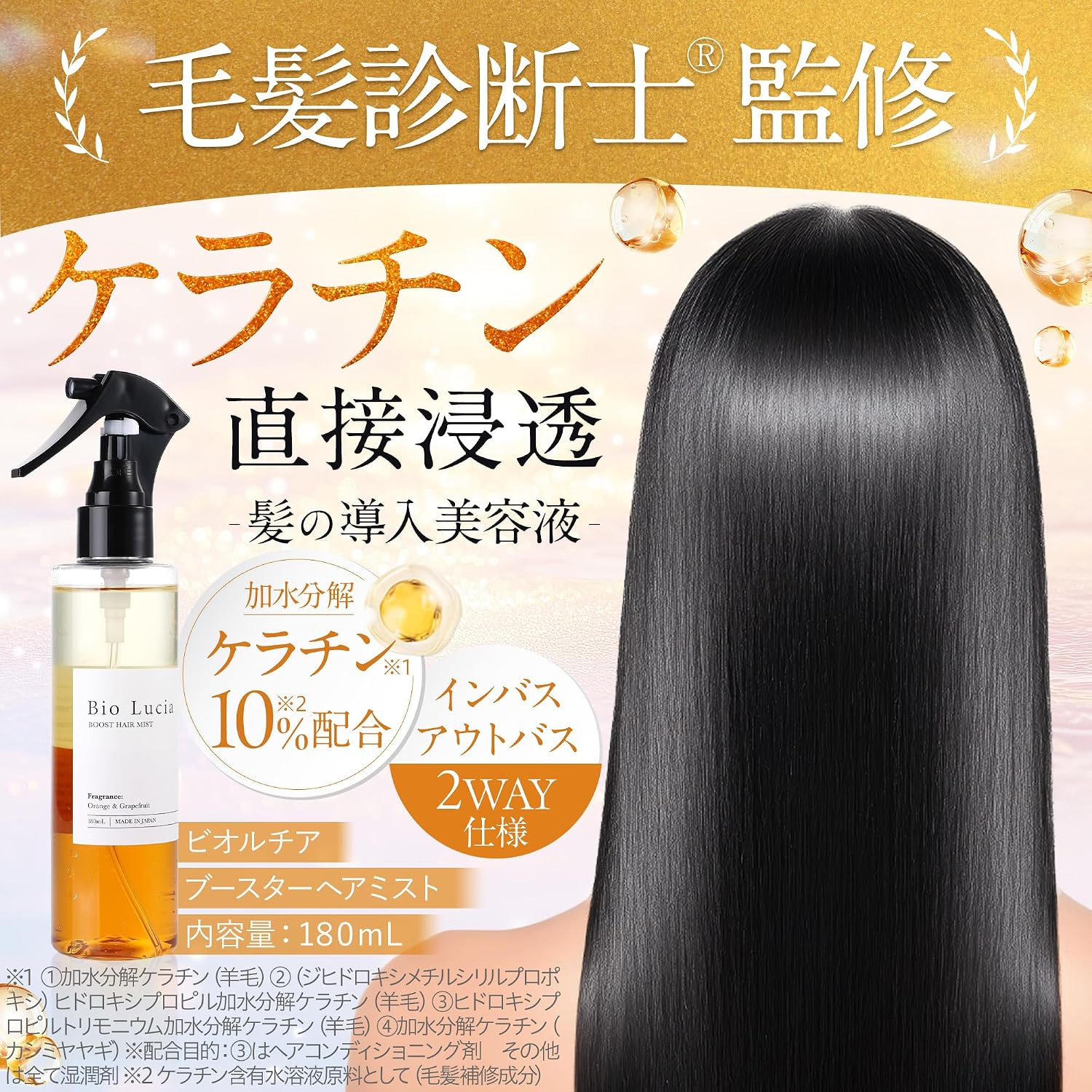 Bioltier Booster Hair Mist 6,1 жидких унций (180 мл) x 1 флакон [С использованием кератинового раствора] Введение Косметическая сыворотка для ухода за волосами и масло для волос 1) 1 шт., фото 4