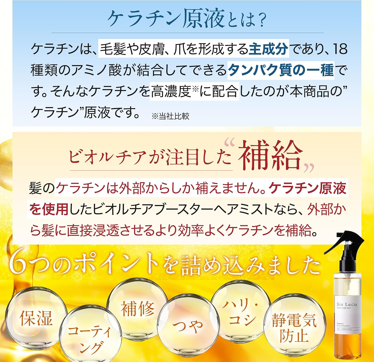 Bioltier Booster Hair Mist 6,1 жидких унций (180 мл) x 1 флакон [С использованием кератинового раствора] Введение Косметическая сыворотка для ухода за волосами и масло для волос 1) 1 шт., фото 7