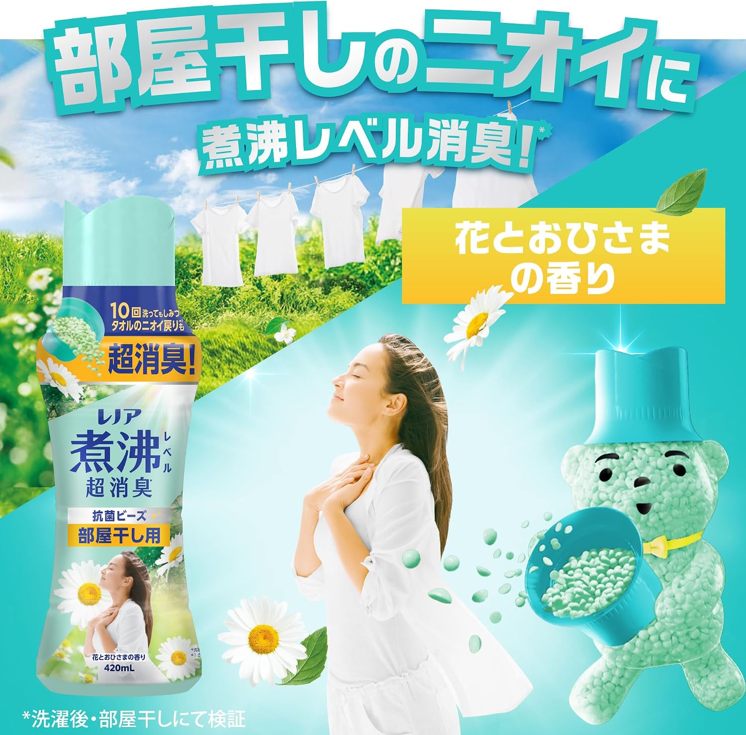 Дезодорант Lenor с антибактериальными гранулами для сушки в помещении с ароматом цветов и солнечного света, 1810 мл [Большая емкость] Для длительного эффекта используйте со средством для смягчения ткани, чтобы высушить в помещении, 1810 мл, фото 10