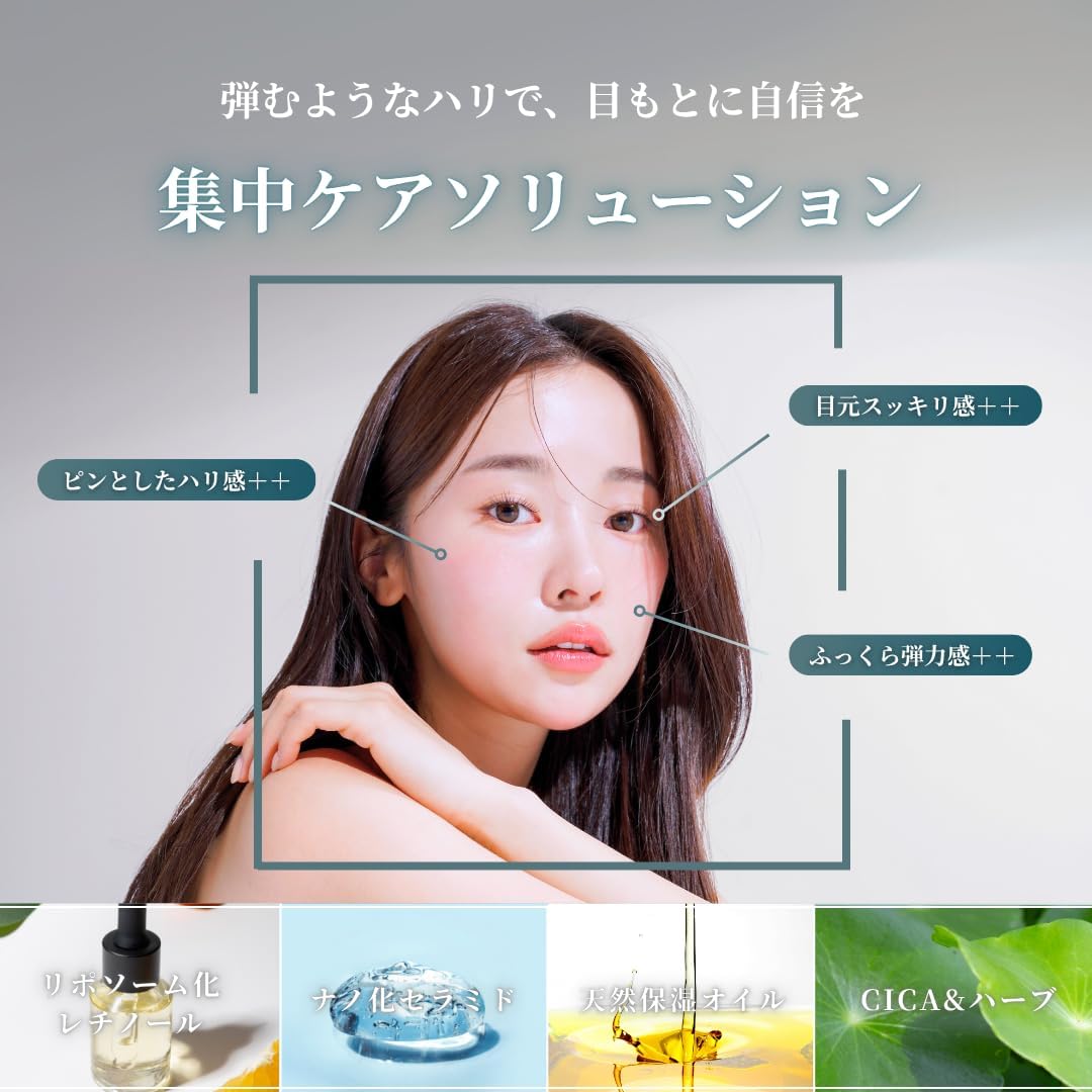 Kiten Retinol Liposome Чистый ретинол 0,1 % Deer cream Крем для глаз с ниацинамидом и керамидами Haritsuya Увлажняющий крем высокой концентрации без добавок, сделано в Японии, 20 г, фото 7
