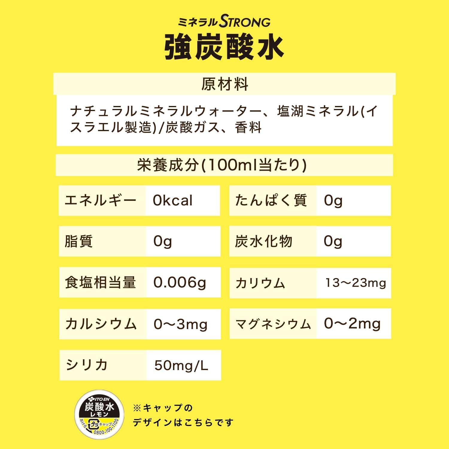 (Amazon.co.jp Эксклюзивно) Минеральная крепкая газированная вода Itoen без этикетки, Лимонная, 16,9 жидких унций (500 мл) в 24 бутылках, Содержит диоксид кремния, фото 7