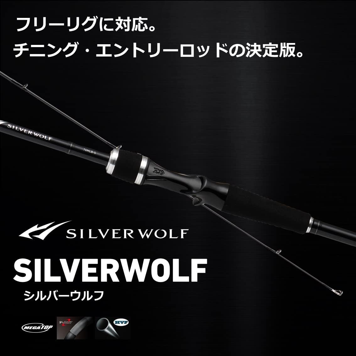 Удилище DAIWA (ДАЙВА) SILVERWOLF (Серебряный волк) с различными спиннингами / приманками (модель 2023 года), фото 2