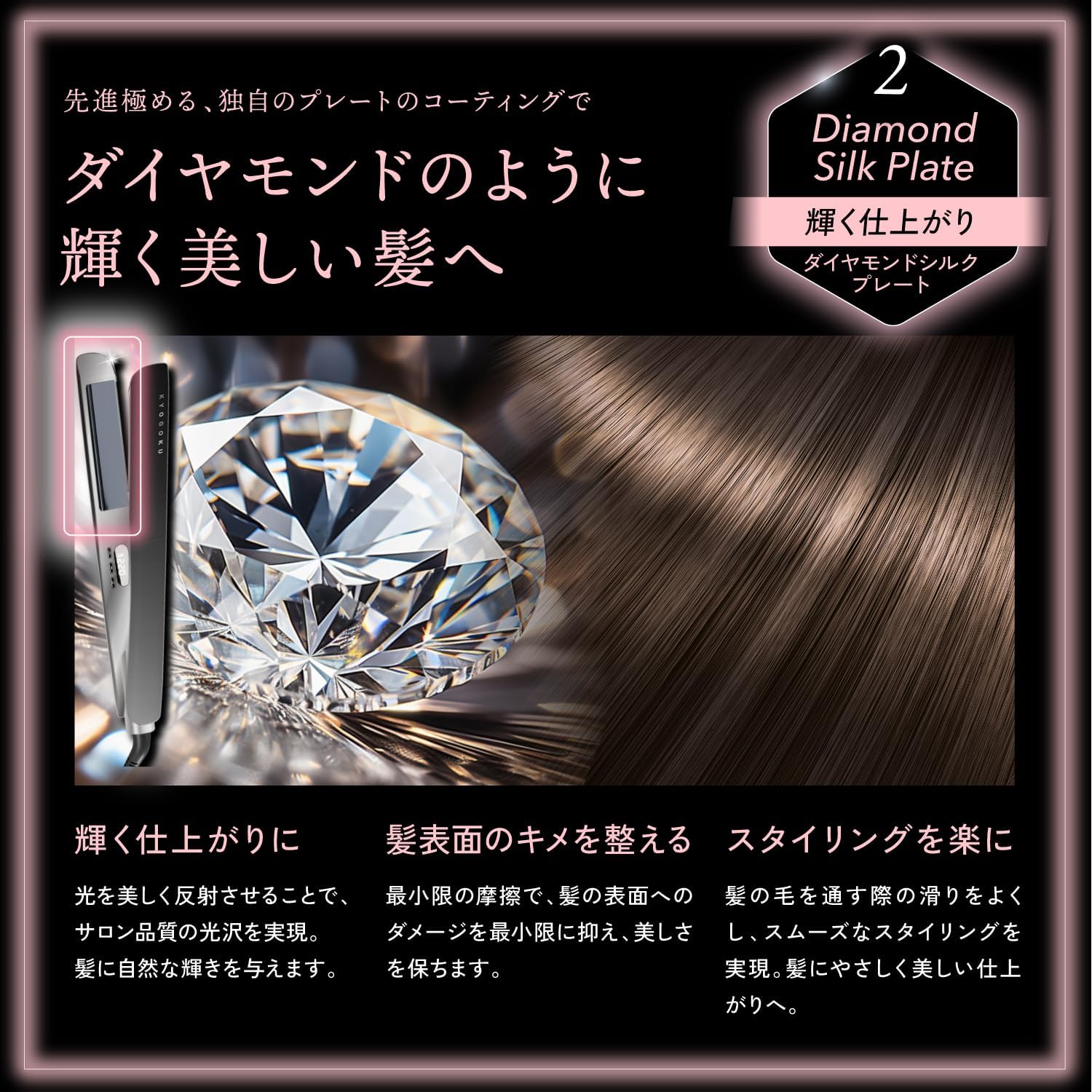 KYOGOKU Nano Silk Keratin Straight Iron Продукция салона красоты Diamond silk plate Зарубежная переписка Глянцевые волосы безболезненный утюжок для волос (прямой утюжок), фото 4
