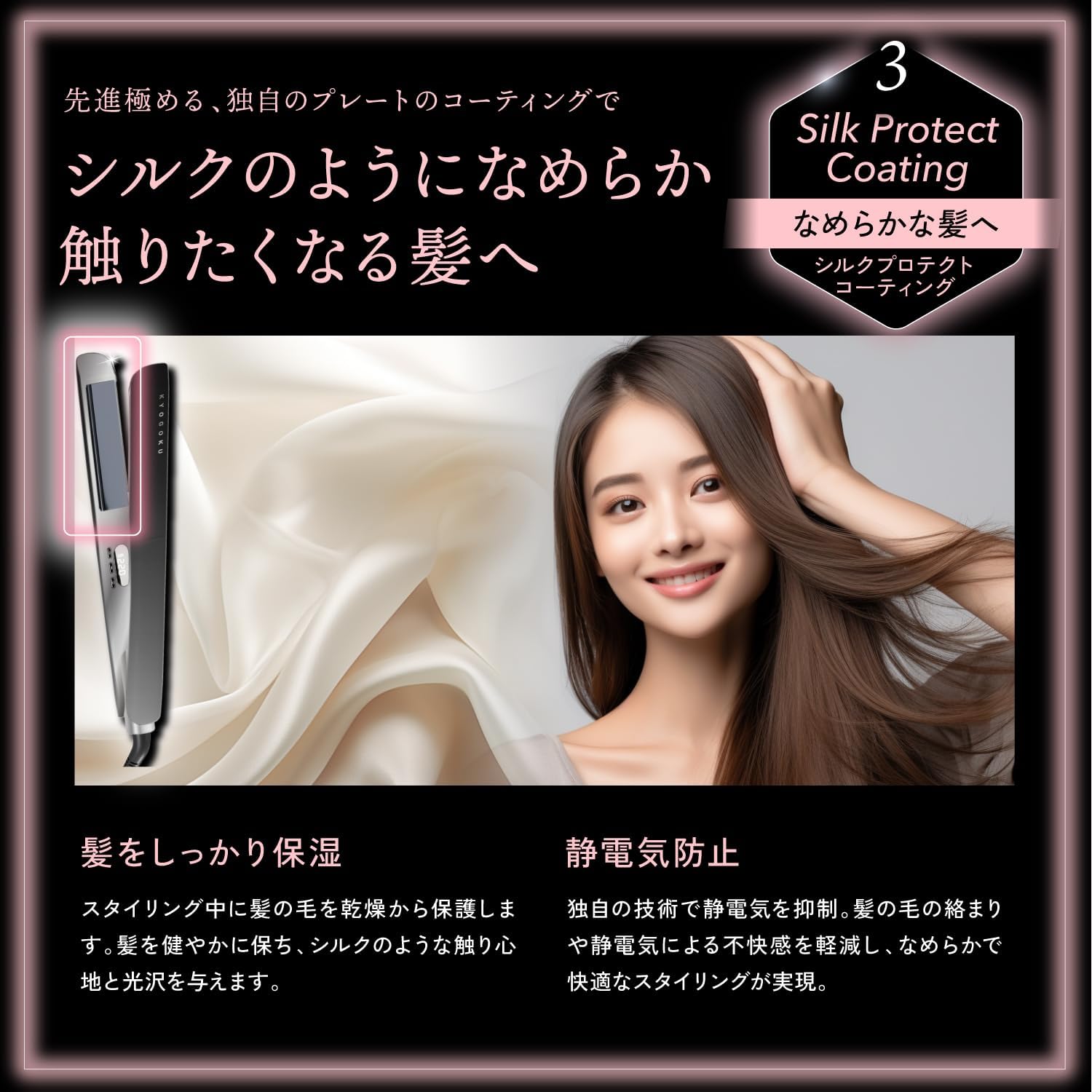 KYOGOKU Nano Silk Keratin Straight Iron Продукция салона красоты Diamond silk plate Зарубежная переписка Глянцевые волосы безболезненный утюжок для волос (прямой утюжок), фото 5