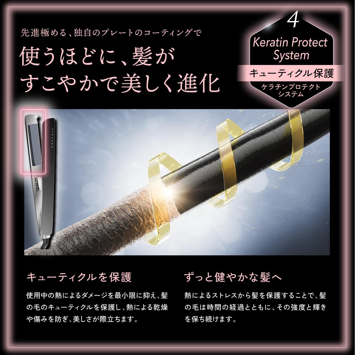 KYOGOKU Nano Silk Keratin Straight Iron Продукция салона красоты Diamond silk plate Зарубежная переписка Глянцевые волосы безболезненный утюжок для волос (прямой утюжок), фото 6