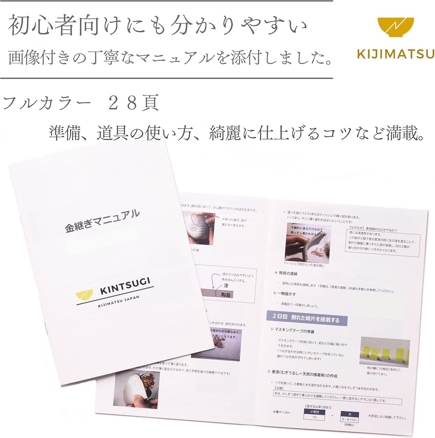 [KIJIMATSU] Простой и понятный для начинающих Легкий полный набор Кинцуги с использованием латунного порошка Kintsugi Kintsugi Kit Набор Кинцуги [С простым для понимания подробным руководством для начинающих], фото 7