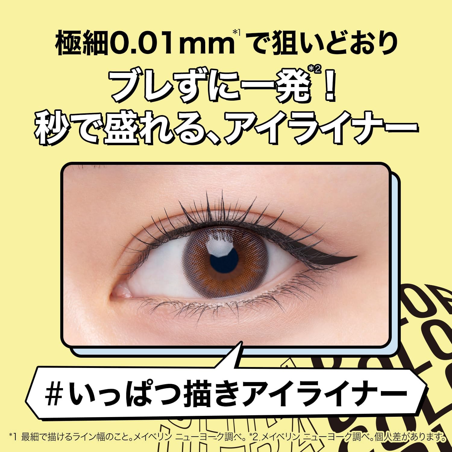 Maybelline Ультра цветная подводка для глаз BK-1 Premium Black, фото 3